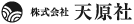 株式会社天原社